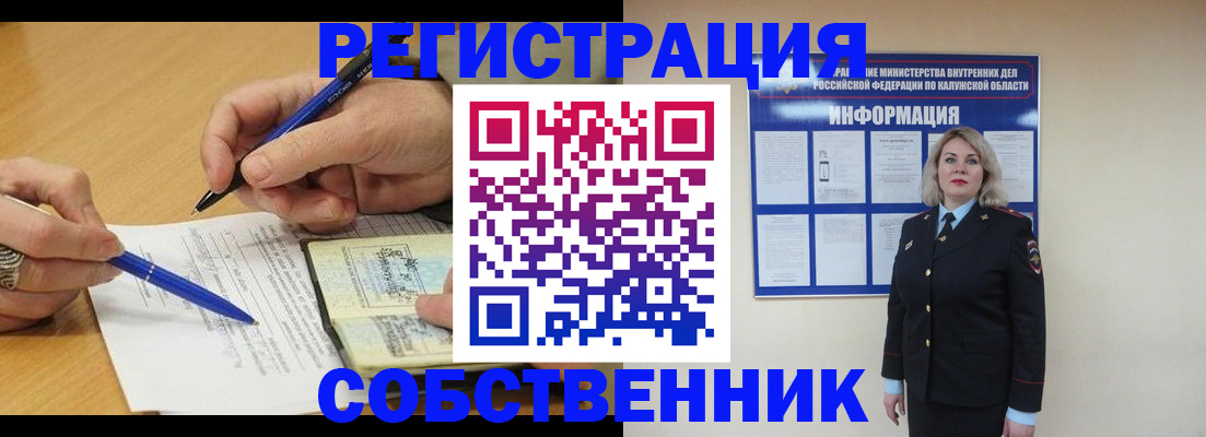 где прописаться в Брянске