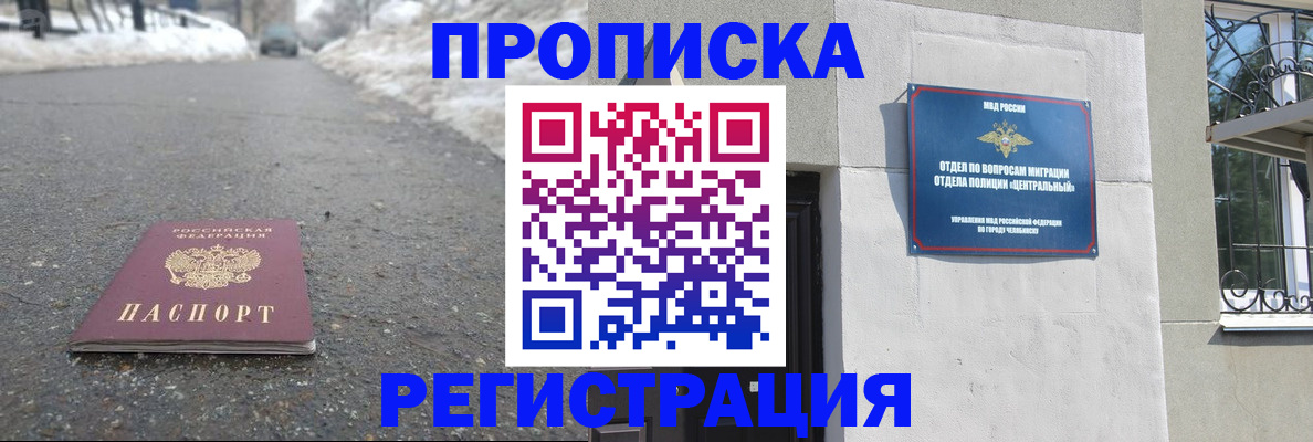 временная регистрация для школы в Брянске