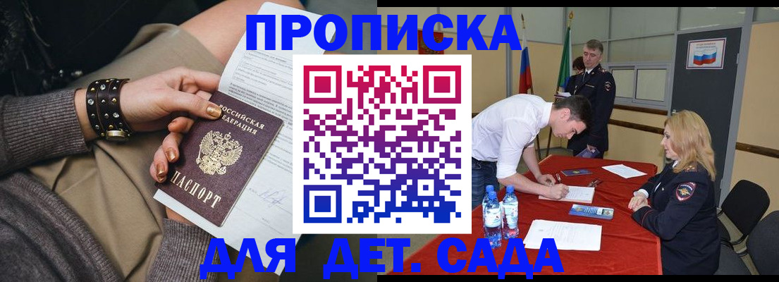 прописка для военкомата в Брянске